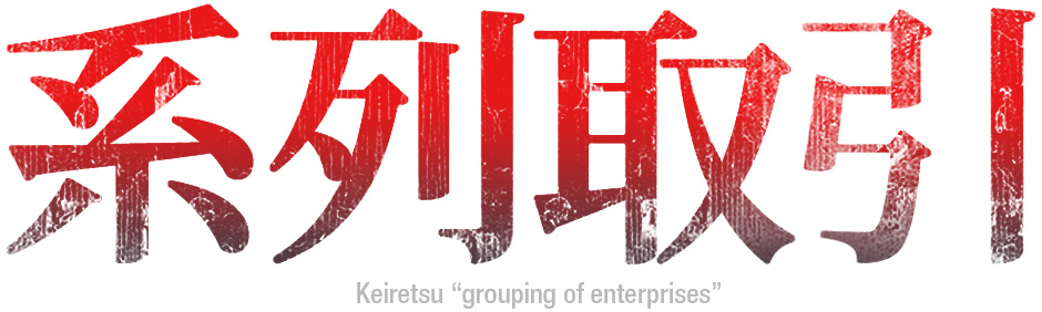keiretsu - Entering Japan